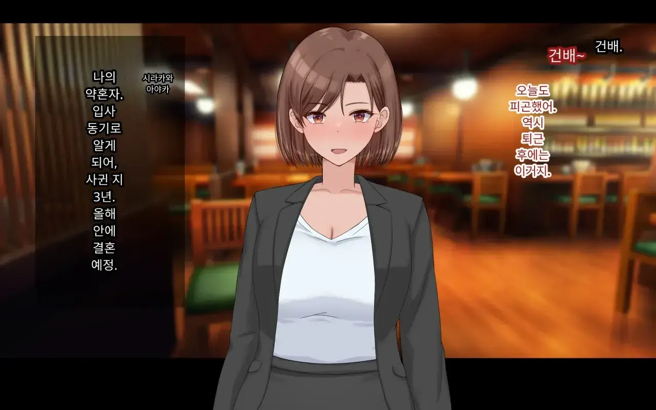 Konyakusha Ni Uwaki O Onegai Shitemita